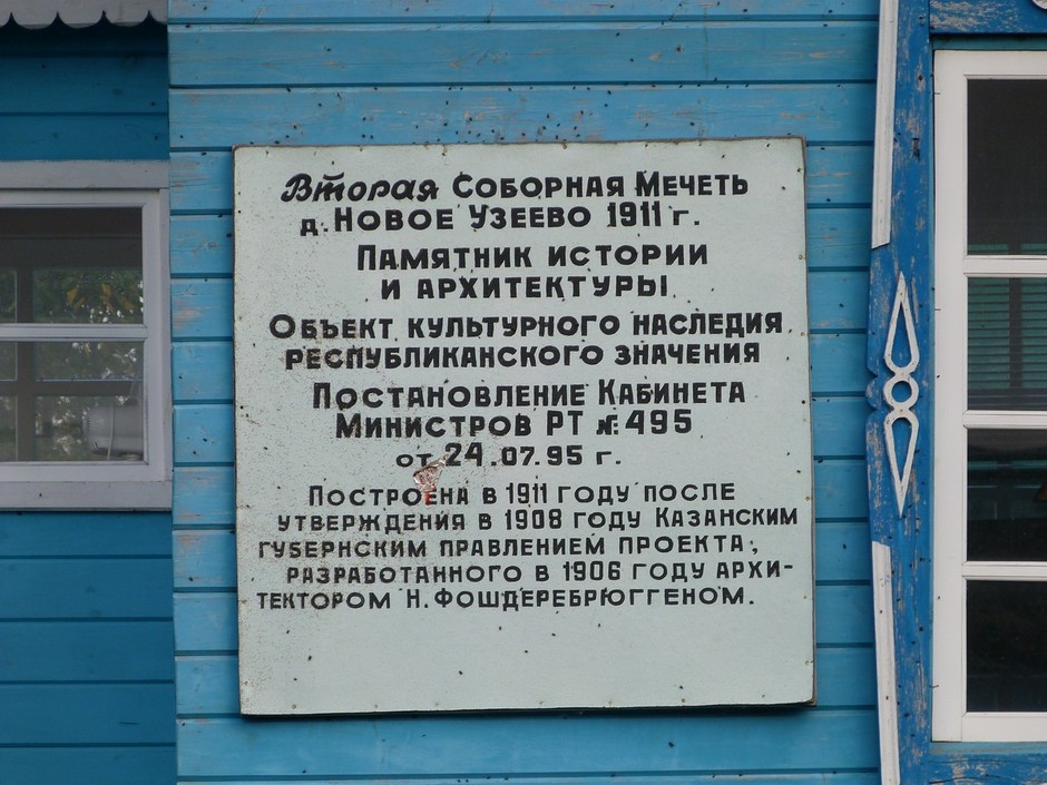 Новое Узеево