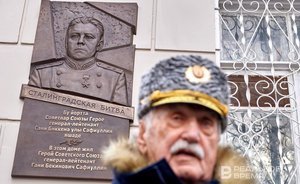 Герою Советского Союза: в Казани открыли мемориальную доску Гани Сафиуллину