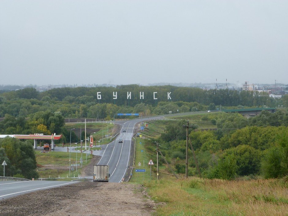 Буинск