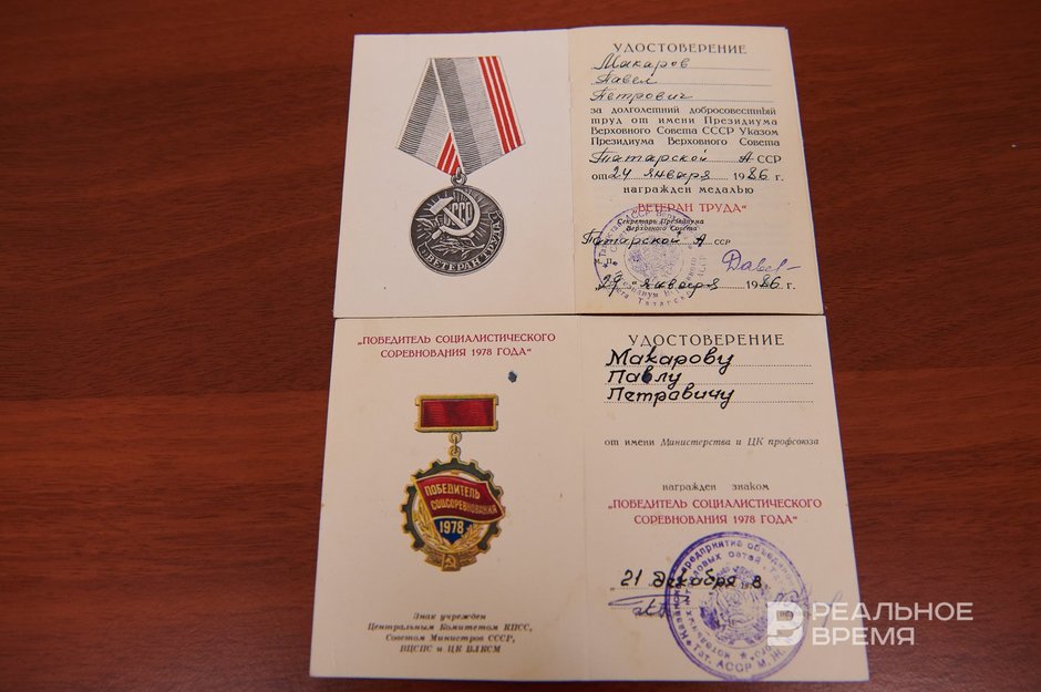 Удостоверения к наградным знакам Павла Макарова