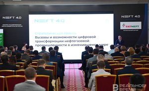 NEFT 4.0: в Казани обсуждают вопросы цифровизации нефтегазовой отрасли