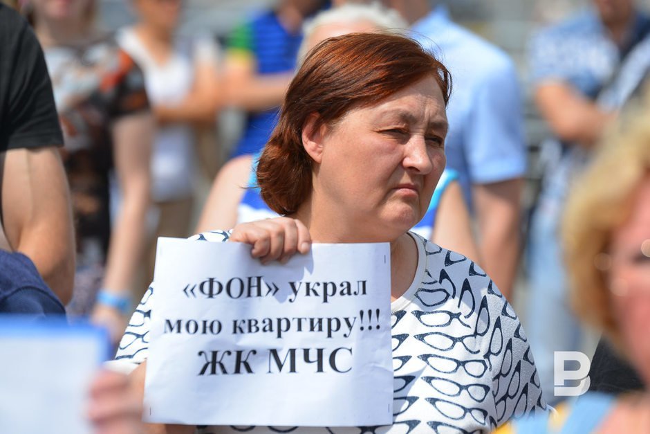 Митинг обманутых дольщиков ГК «ФОН», 18 июня