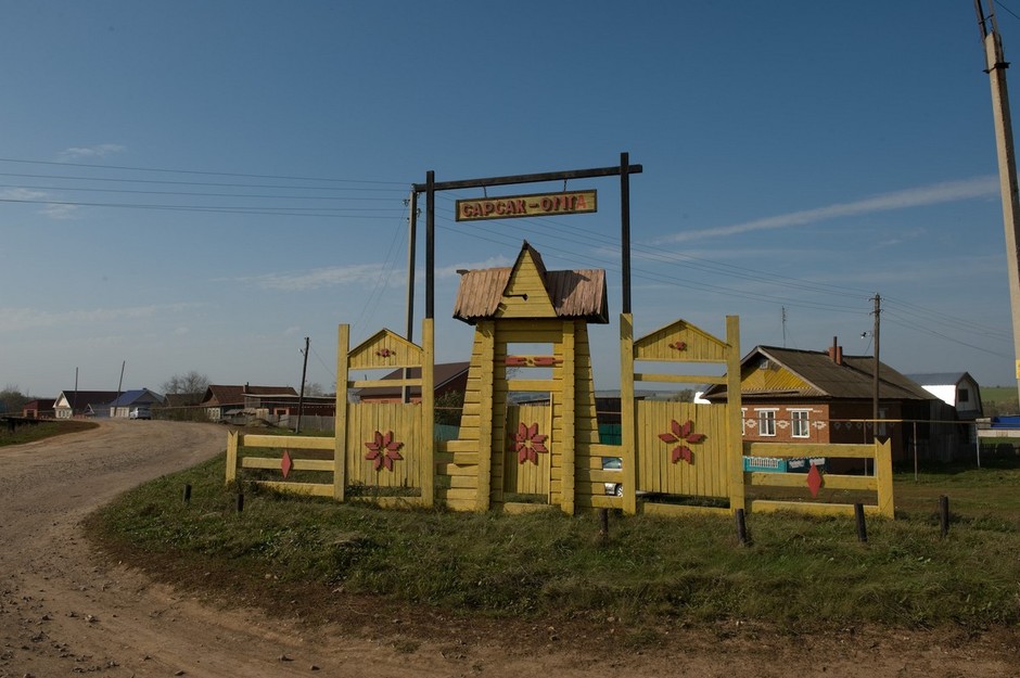 Сарсак-Омга