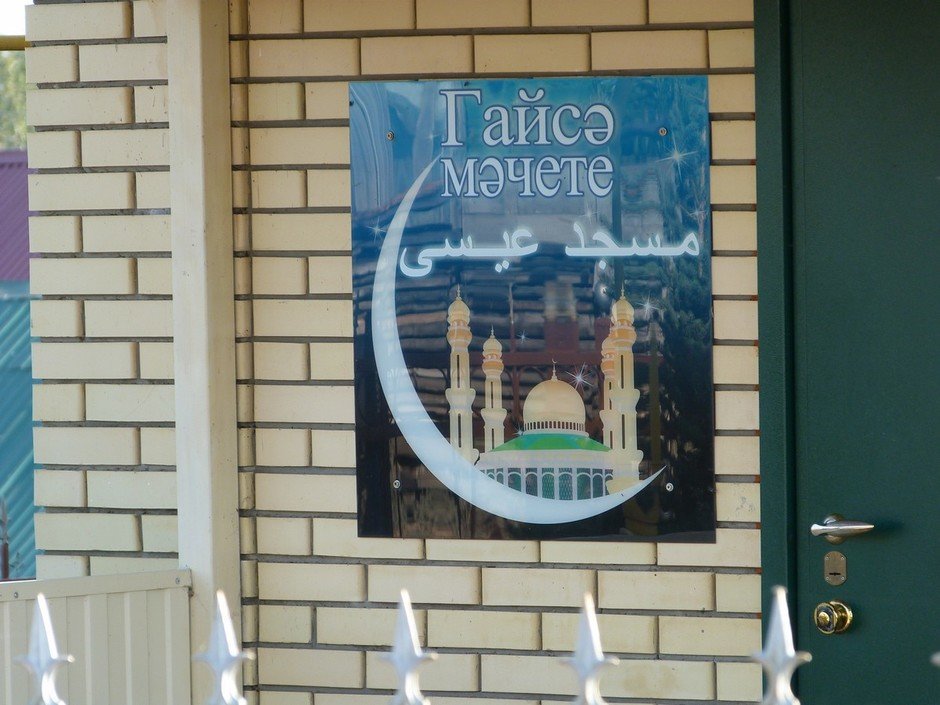 Татарское Аппаково