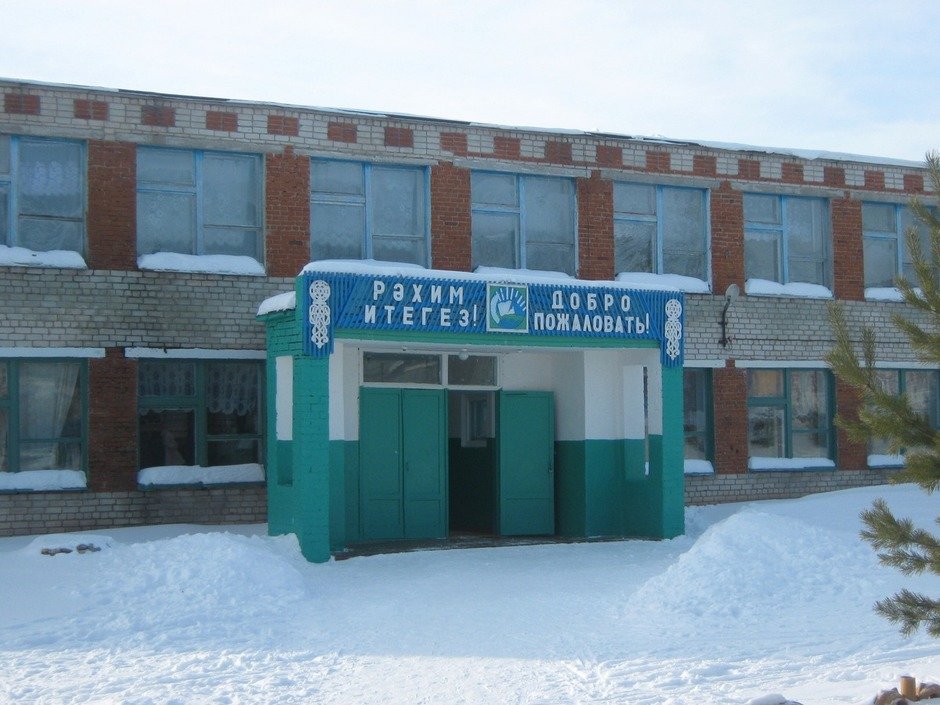 Русско-Ошняковская школа (современное здание)