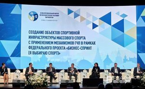 В Казани прошло пленарное заседание VI Межрегионального отраслевого форума по ГЧП