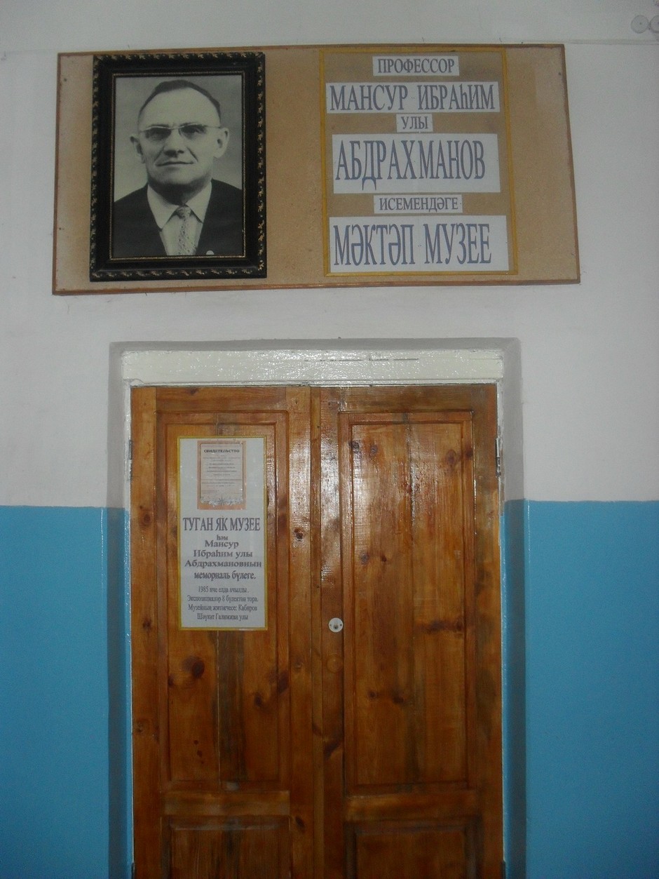 Новое Ибрайкино