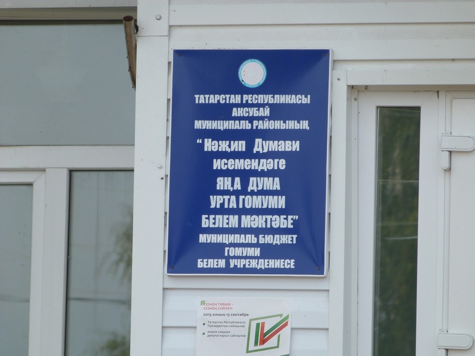 Новое Демкино