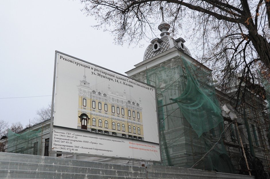 Восстановление памятников истории и культуры в Казани, 30 октября 2011 г.