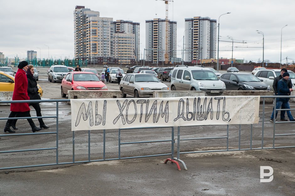 Митинг против строительства в Татарстане мусоросжигательного завода, 15 апреля