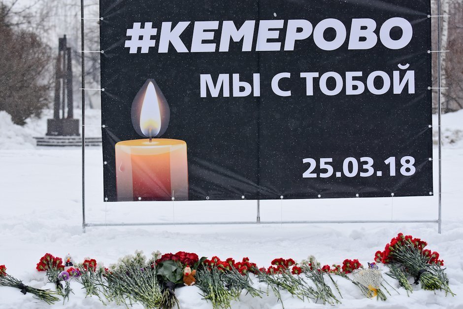 Траурный митинг в память о погибших в кемеровском торговом центре «Зимняя вишня», 27 марта