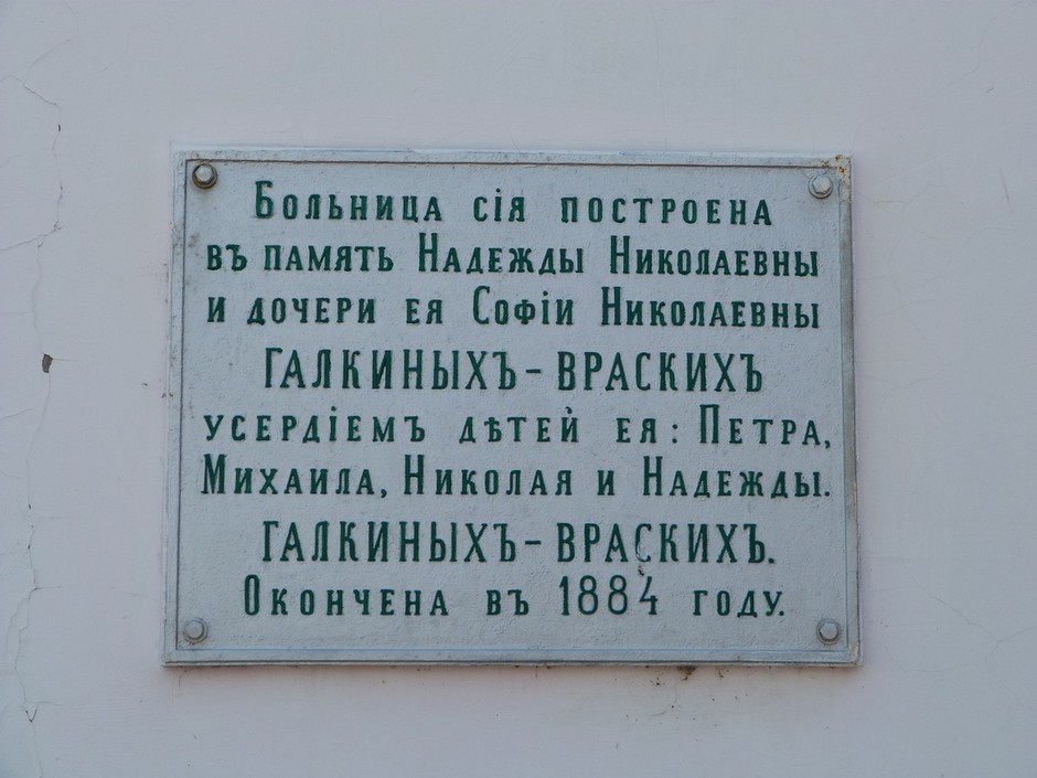 Большие Полянки