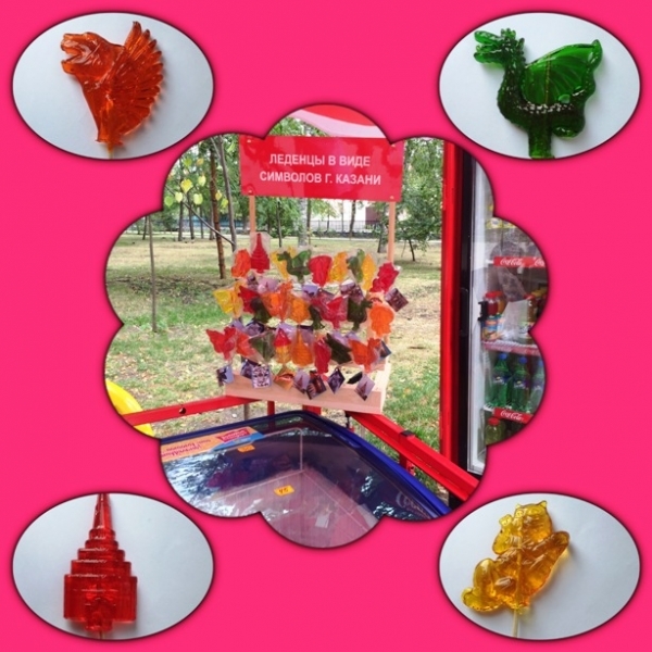 Леденцы "Символы города Казани и острова-града Свияжск"