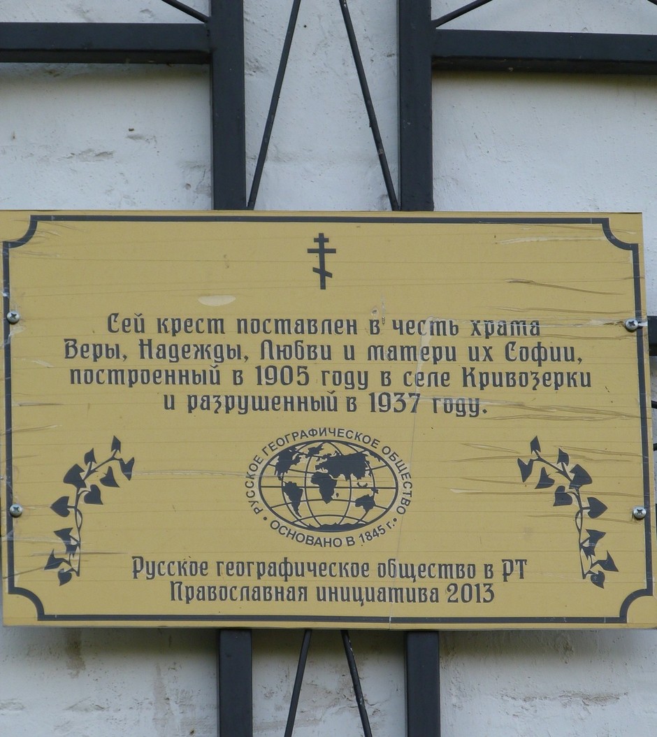 Кривоозерки