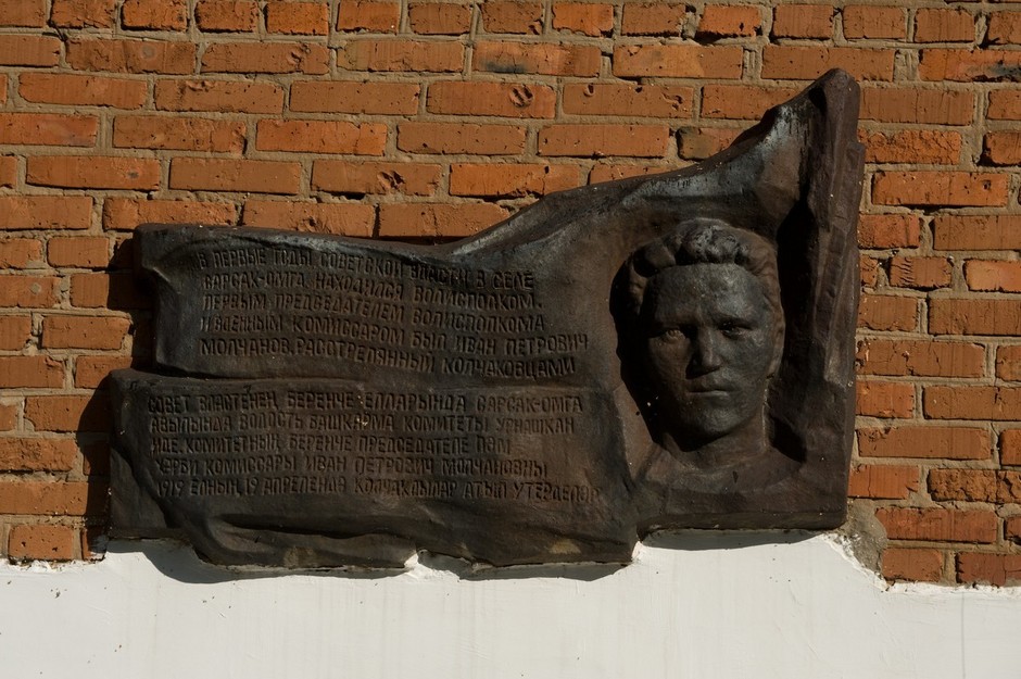 Сарсак-Омга