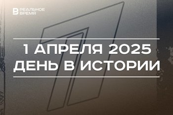 День в истории 1 апреля: начал вещание Первый канал, зарегистрировали назальную вакцину от COVID-19