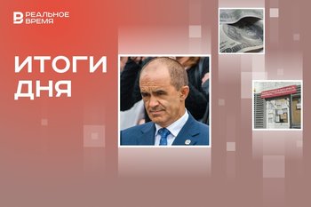 Задержан Энгель Фаттахов, новый рынок на «Компрессорном», аномальные скачки температуры