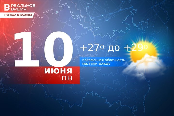 Сегодня температура в Казани поднимется до 29 градусов тепла