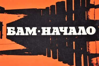 «Стройка века»: зачем сохранять архитектуру БАМа