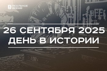 День в истории 26 сентября: запатентовали граммофон, заключили Священный союз