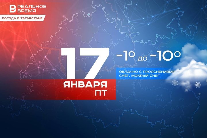 Сегодня в Татарстане ожидается снег и до -10 градусов