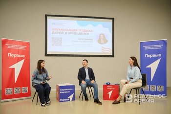 Детский отдых летом-2024 в Татарстане: какие мероприятия проведет «Движение первых»