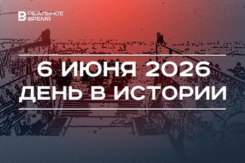 День в истории 6 июня: родился Пушкин, во Второй мировой открыли второй фронт