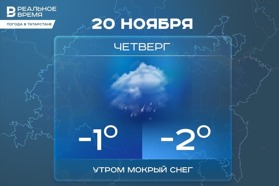 Сегодня в Татарстане ожидается до -2 градусов
