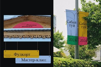 В Татарстане разрабатывают дизайн-код села Черемшан