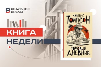 Двадцать лет без легенды: Хантер С. Томпсон — бунтарь и пророк безумия