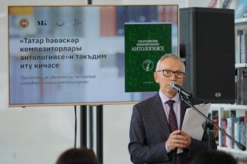 «Антологию татарских самодеятельных композиторов» не могут получить сами авторы музыки