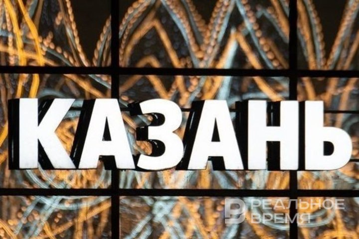 Казань вошла в топ-5 любимых городов для отдыха у зумеров