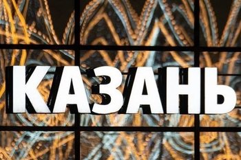 Казань вошла в топ-5 любимых городов для отдыха у зумеров