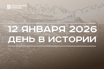 День в истории 12 января: в США крионировали человека, землетрясение разрушило столицу Гаити