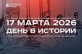 День в истории 17 марта: прошел референдум о сохранении СССР, в Татарстане впервые зарегистрировали COVID