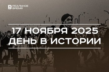 День в истории 17 ноября: «Аврора» встала на «вечную стоянку», в КНР выявили первый случай COVID-19
