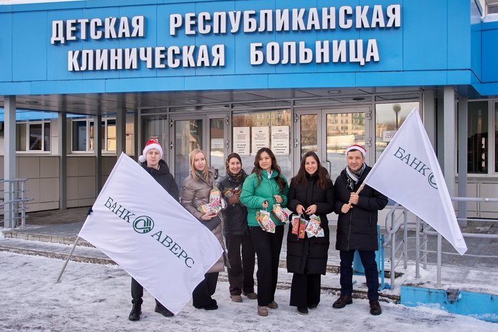 Банк «Аверс» поздравил маленьких пациентов ДРКБ с наступающим Новым годом