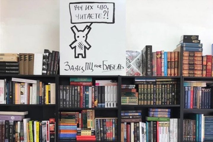 Книжный магазин «Бабель» в Тель-Авиве пострадал от удара баллистической ракеты