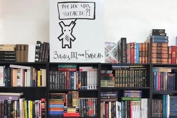 Книжный магазин «Бабель» в Тель-Авиве пострадал от удара баллистической ракеты