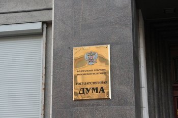 Госдума разрешила признавать иноагентами лиц, содействующих иностранным организациям против РФ
