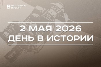 День в истории 2 мая: в Казани впервые показали кино, умер Туфан Миннуллин