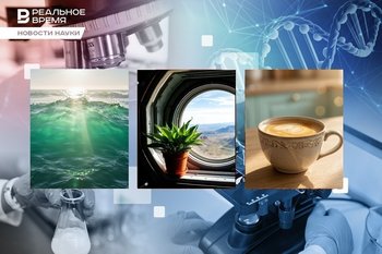 Космическая аптека, кофе на ультразвуке, слишком теплый океан