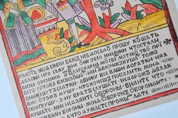 Ученые разработали ИИ-систему для поиска по древнерусским рукописям