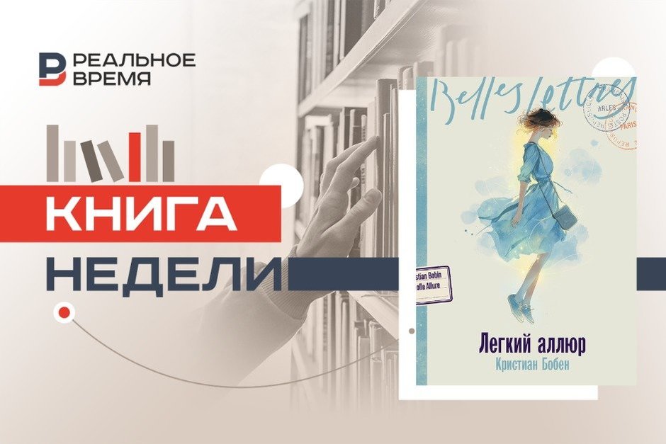 Свобода по Бобену