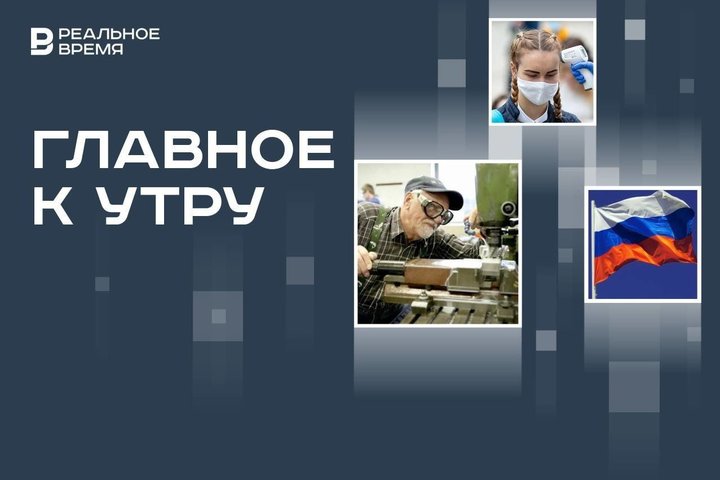 Пенсионеров не будут облагать налогом, лабораторное происхождение COVID-19, анонс новых санкций США