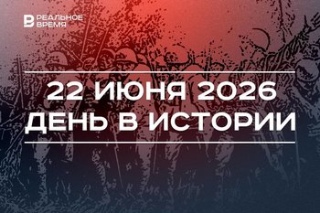 День в истории 22 июня: началась Великая Отечественная, подписали протокол о сотрудничестве России и НАТО