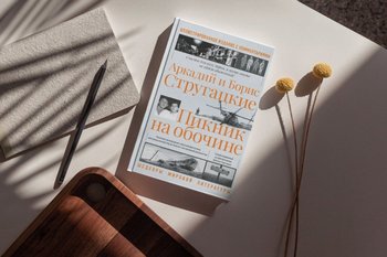 В России за год продано 450 тысяч книг научной фантастики