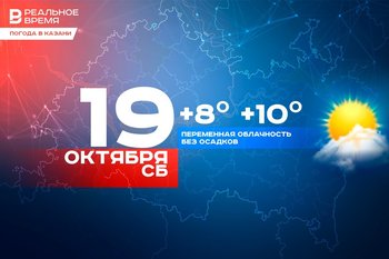 В столице Татарстана потеплеет до 10 градусов, дожди не ожидаются