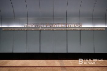 Казанцев эвакуировали со станции метро «Авиастроительная» из-за подозрительного предмета