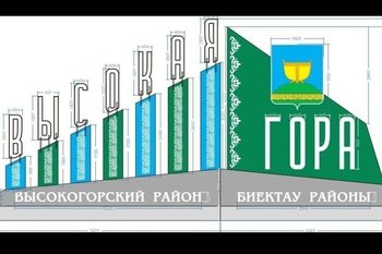 В Татарстане на установку стелы при въезде в Высокогорский район выделят почти 6 млн рублей